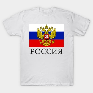 Russia Flag Russian Federation Moscow T-Shirt